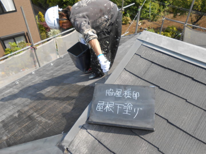 屋根塗装 下塗り