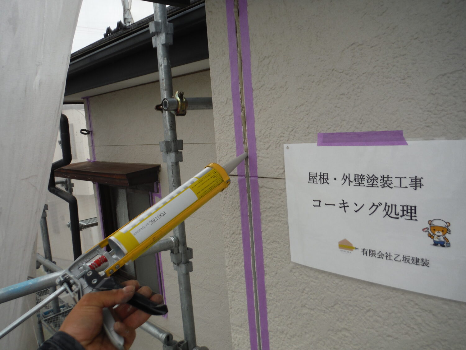 【川口市】外壁塗装＆屋根専門店　カワグチペイントの　屋根塗装写真２２