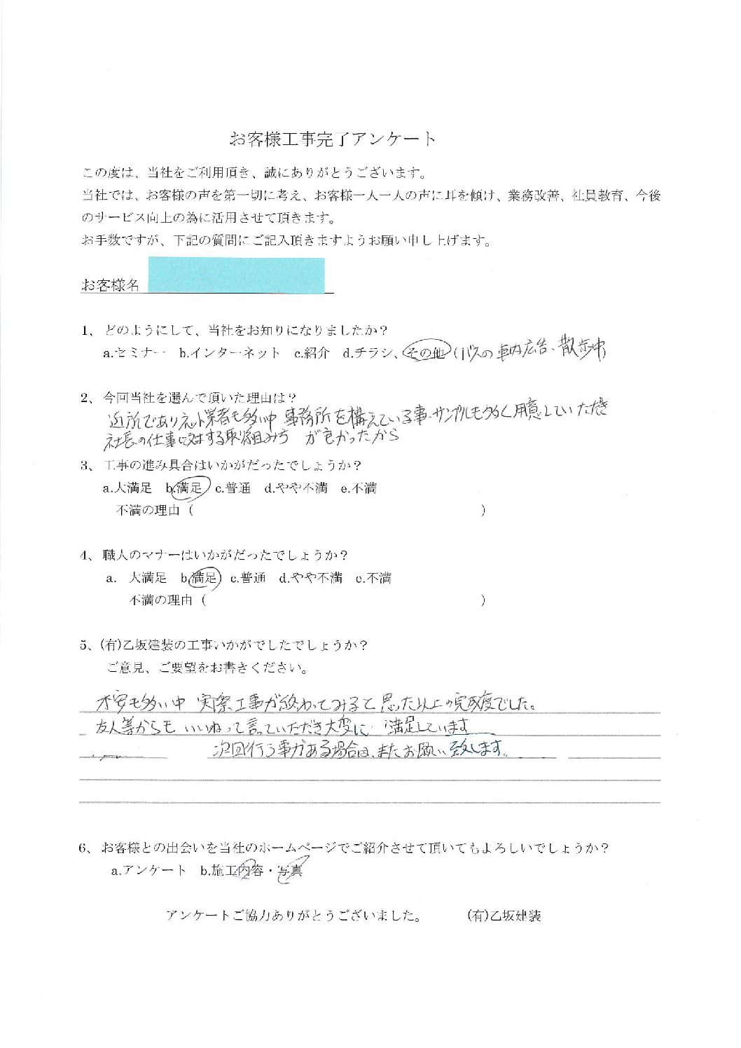 埼玉県川口市本蓮 Y様｜ 外壁塗装, 屋根塗装、防水工事 ｜カワグチ