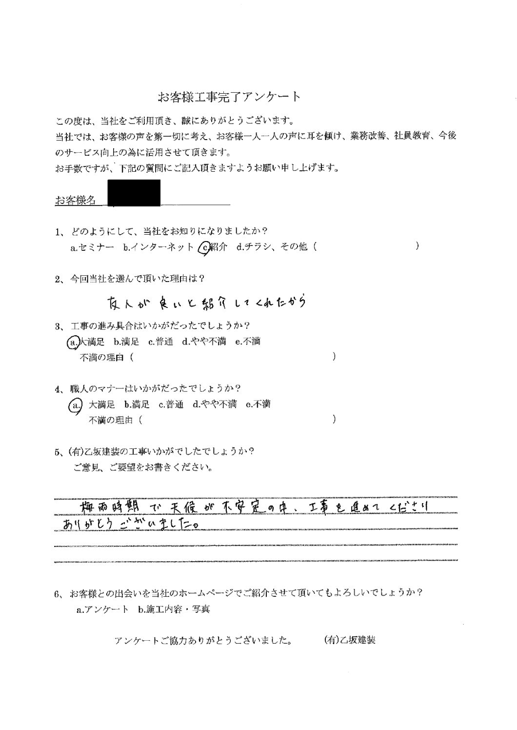 埼玉県川口市前野宿 Y様｜ 外壁塗装, 屋根塗装、 防水工事 ｜カワグチ