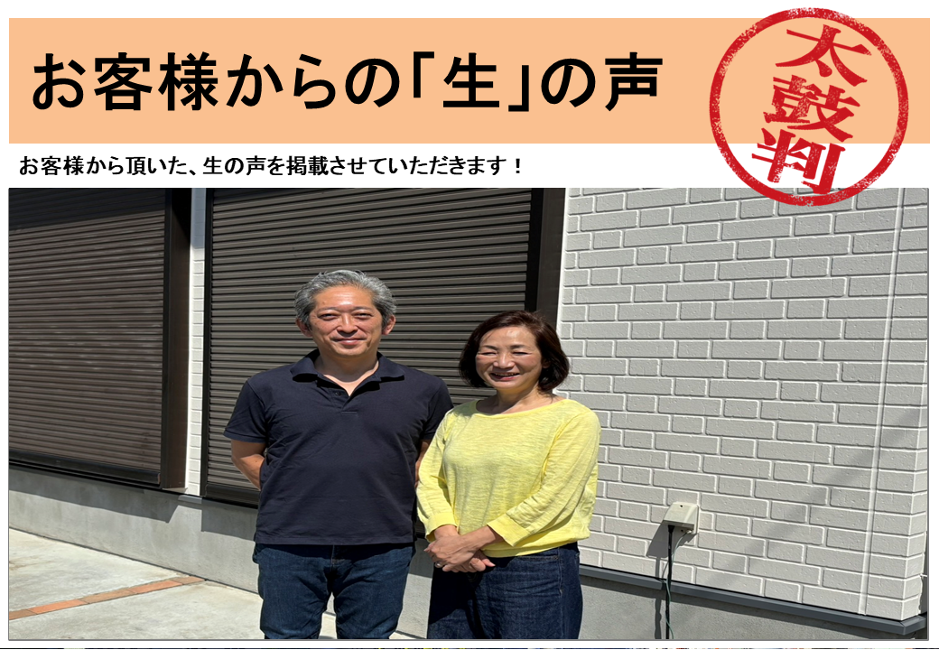 埼玉県川口市戸塚　　H様邸｜　外壁塗装工事・屋根塗装工事・屋上防水工事　｜カワグチペイント 適正価格,スピード見積もり業者で口コミ評判No,1！