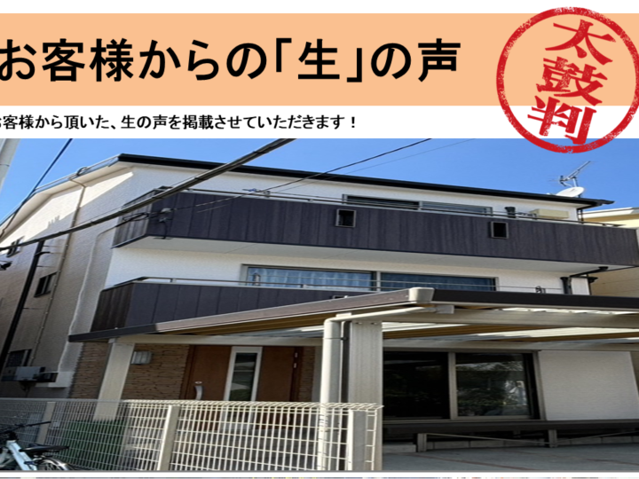 埼玉県川口市上青木　　Y様邸｜　外壁塗装工事・ベランダ床塗装　｜カワグチペイント 適正価格,スピード見積もり業者で口コミ評判No,1！