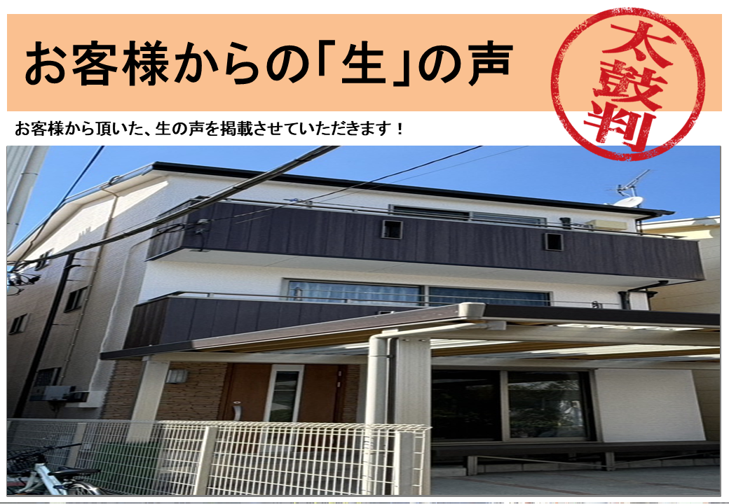 埼玉県川口市上青木　　Y様邸｜　外壁塗装工事・ベランダ床塗装　｜カワグチペイント 適正価格,スピード見積もり業者で口コミ評判No,1！