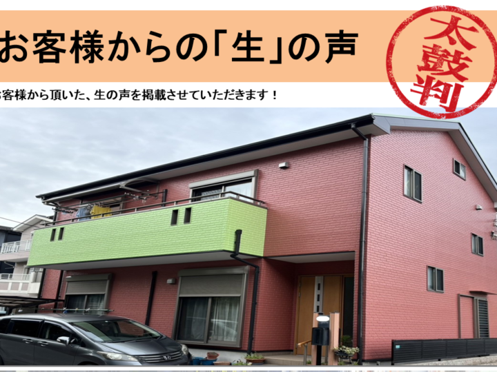 埼玉県川口市領家　　M様邸｜　外壁塗装工事・屋根塗装工事　｜カワグチペイント 適正価格,スピード見積もり業者で口コミ評判No,1！