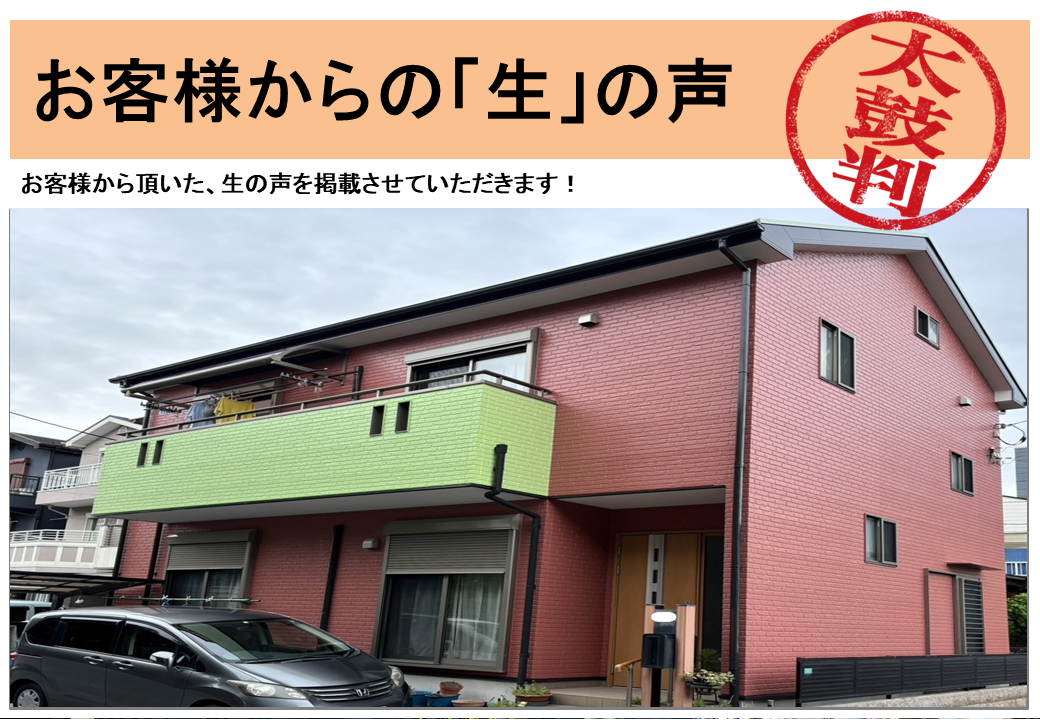 埼玉県川口市領家　　M様邸｜　外壁塗装工事・屋根塗装工事　｜カワグチペイント 適正価格,スピード見積もり業者で口コミ評判No,1！