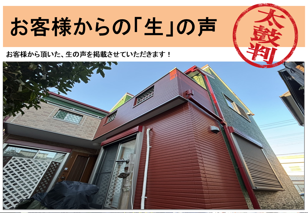 埼玉県川口市江戸　　Y様邸｜　外壁塗装工事・屋根葺き替え工事　｜カワグチペイント 適正価格,スピード見積もり業者で口コミ評判No,1！