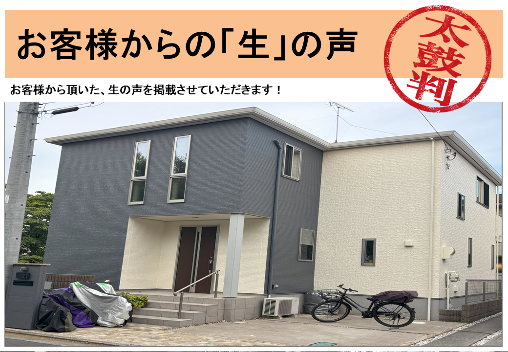 埼玉県川口市柳崎　　M様邸｜　外壁塗装工事・屋根塗装工事　｜カワグチペイント 適正価格,スピード見積もり業者で口コミ評判No,1！