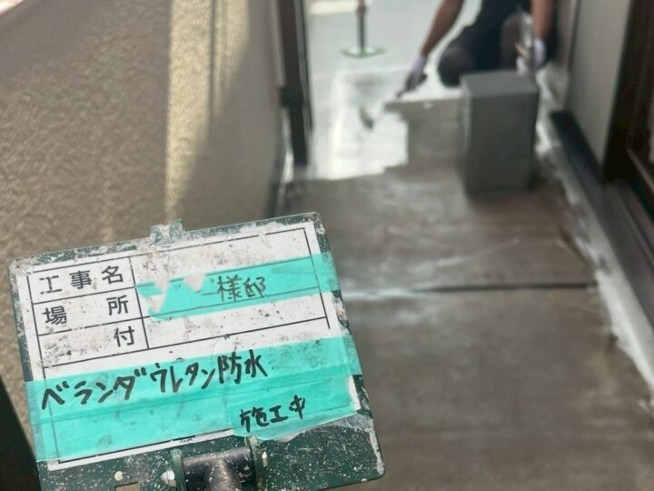 ベランダ床中塗り