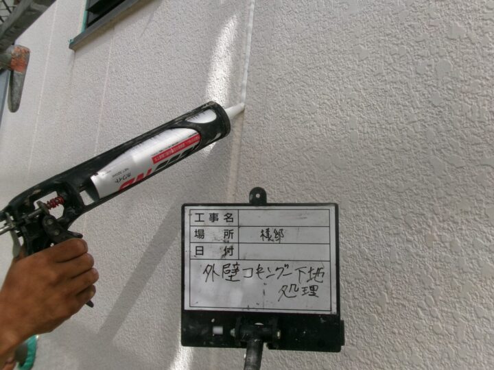 外壁コーキング処理