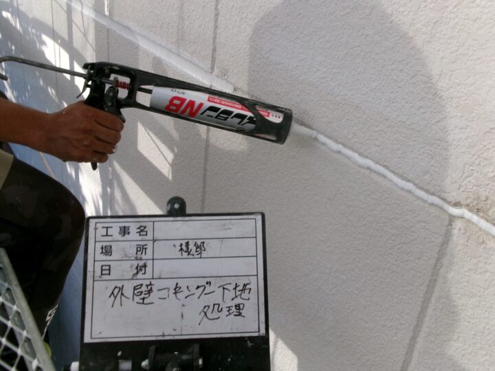 外壁コーキング処理