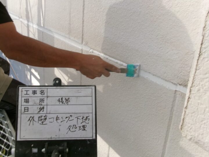 外壁コーキング処理