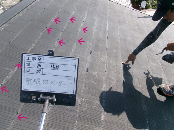 屋根タスペーサー作業