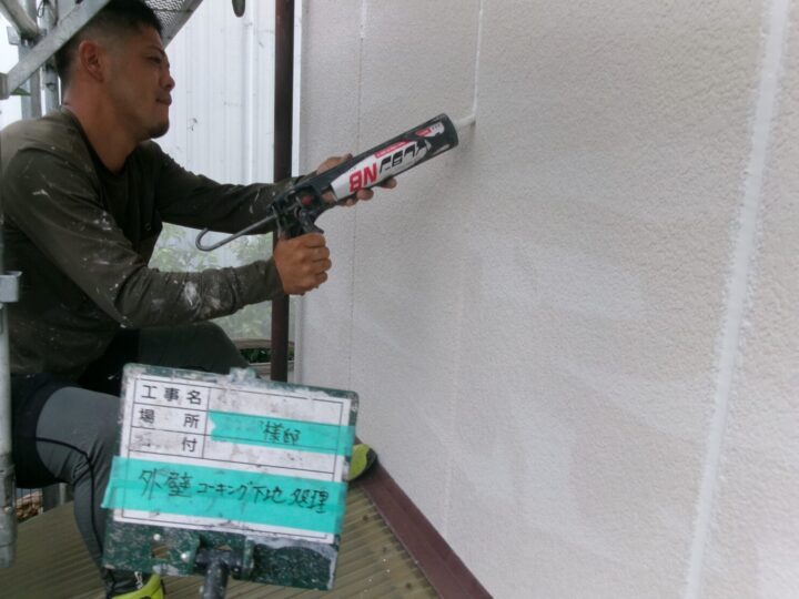 外壁コーキング処理