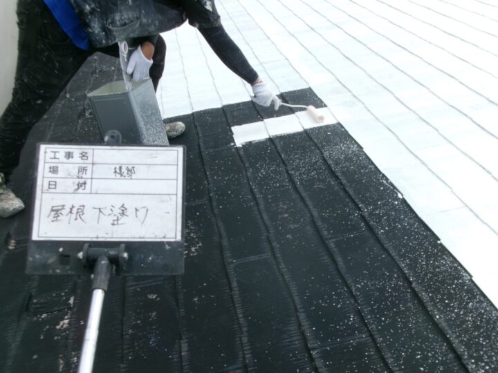 屋根下塗り
