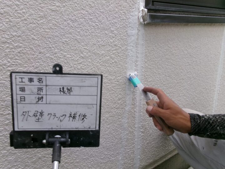 外壁クラック補修
