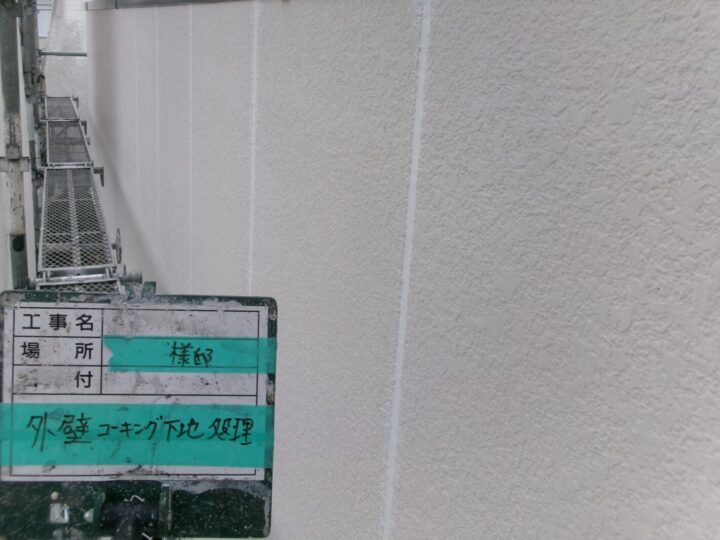 外壁コーキング処理後