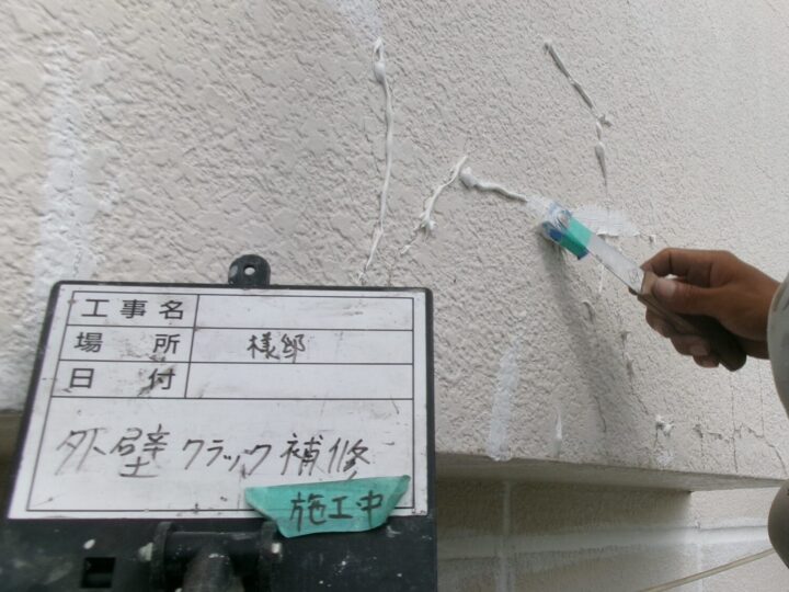 外壁クラック補修