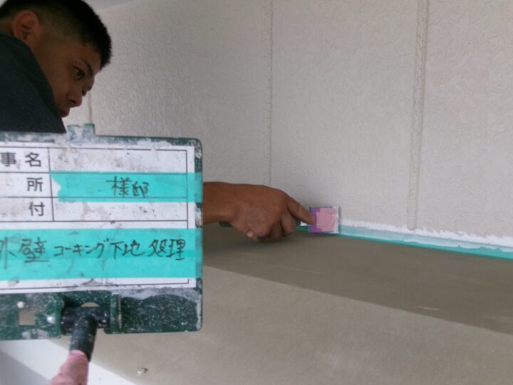 外壁コーキング処理