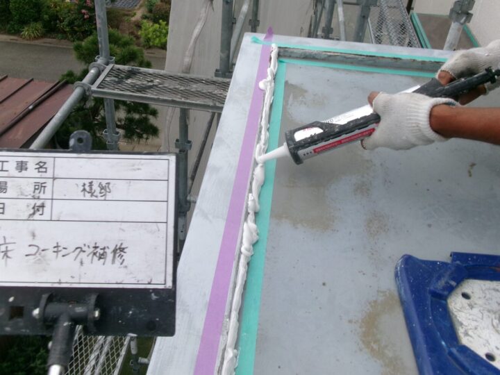屋上床コーキング処理