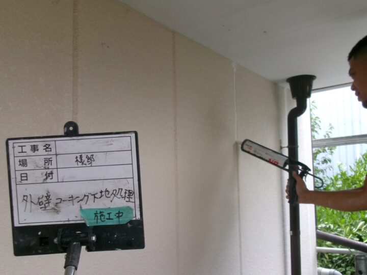 外壁コーキング処理