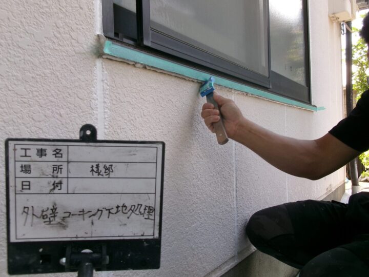 外壁コーキング処理