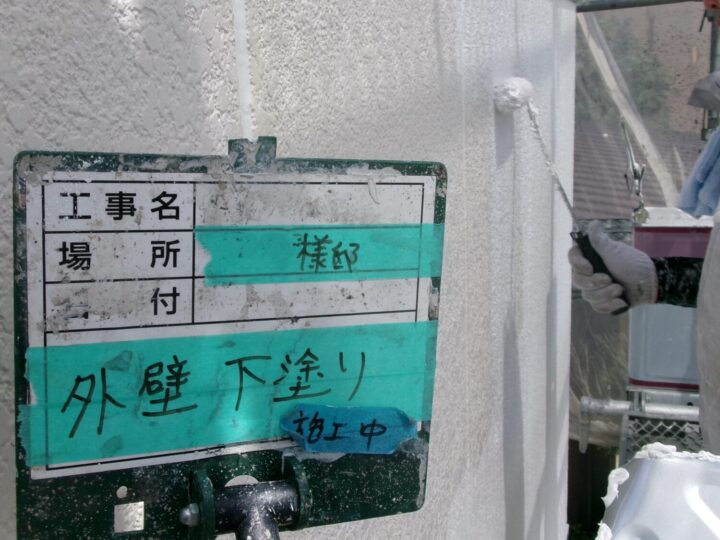 外壁下塗り