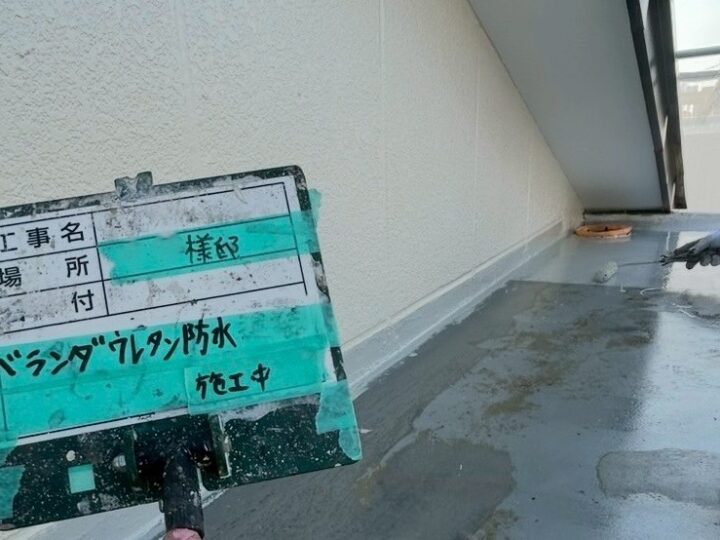 ベランダ床中塗り