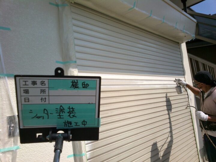 シャッター塗装 1回目