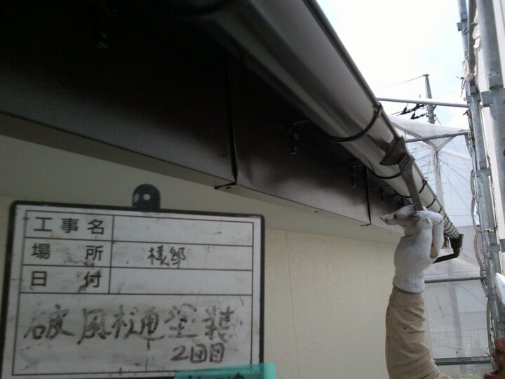 雨樋塗装
