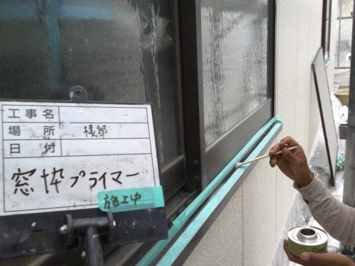 窓枠コーキング処理 プライマー