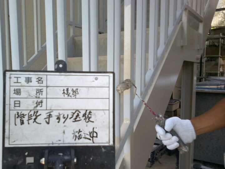 階段塗装
