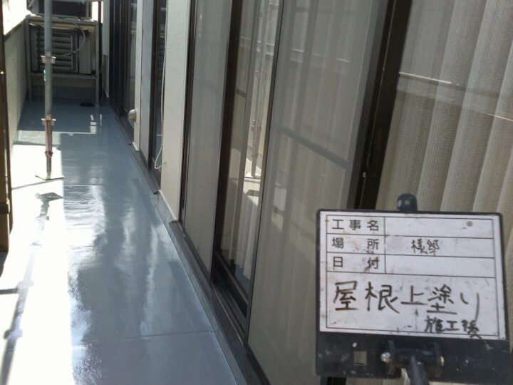 ベランダ床施工後