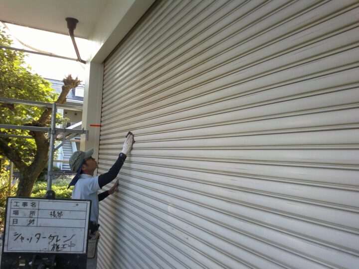 シャッターケレン作業