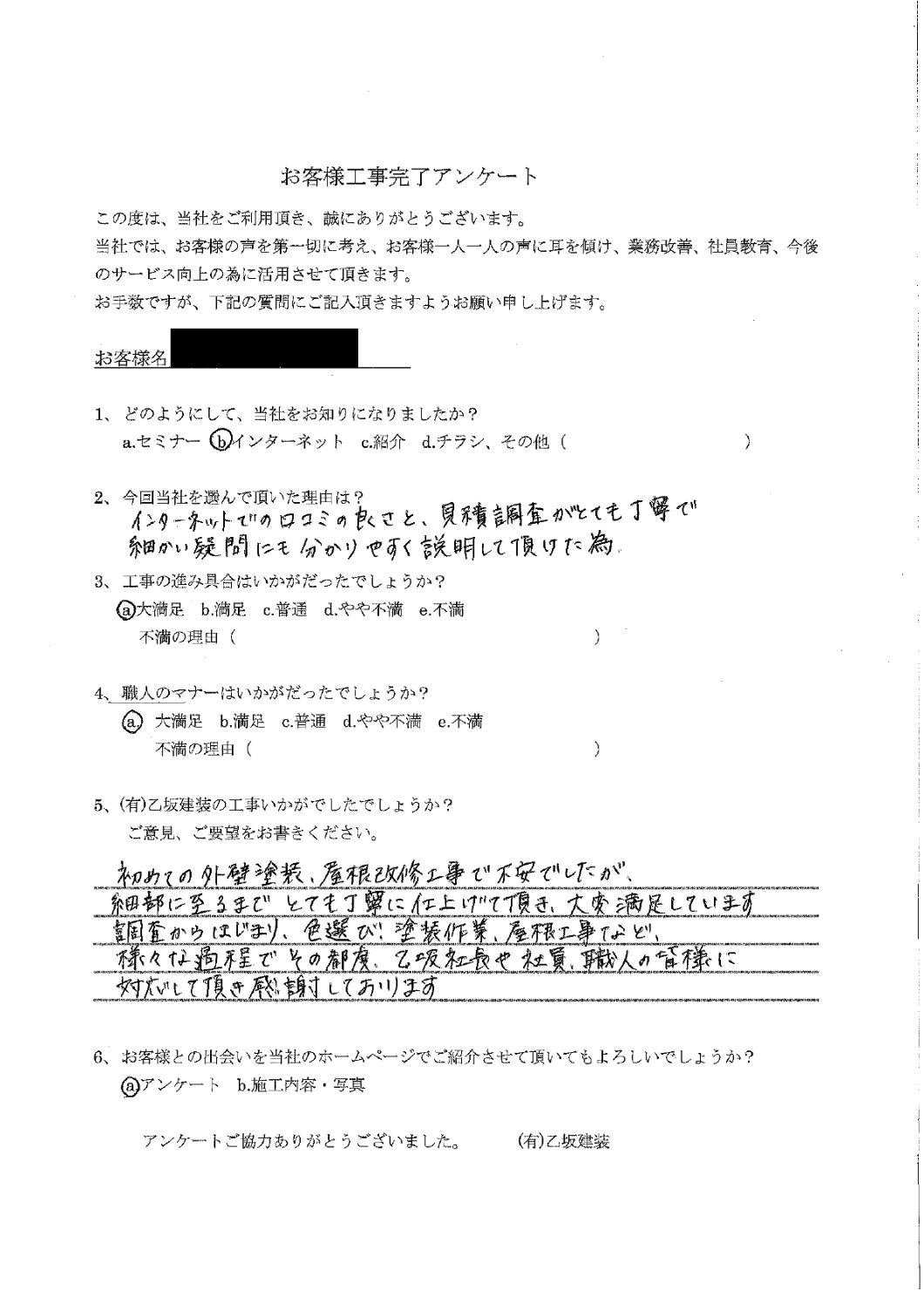 埼玉県川口市安行藤八 N様邸| 外壁塗装工事・屋根葺き替え工事 |カワグチペイント 適正価格,スピード見積もり業者で口コミ評判No,1!