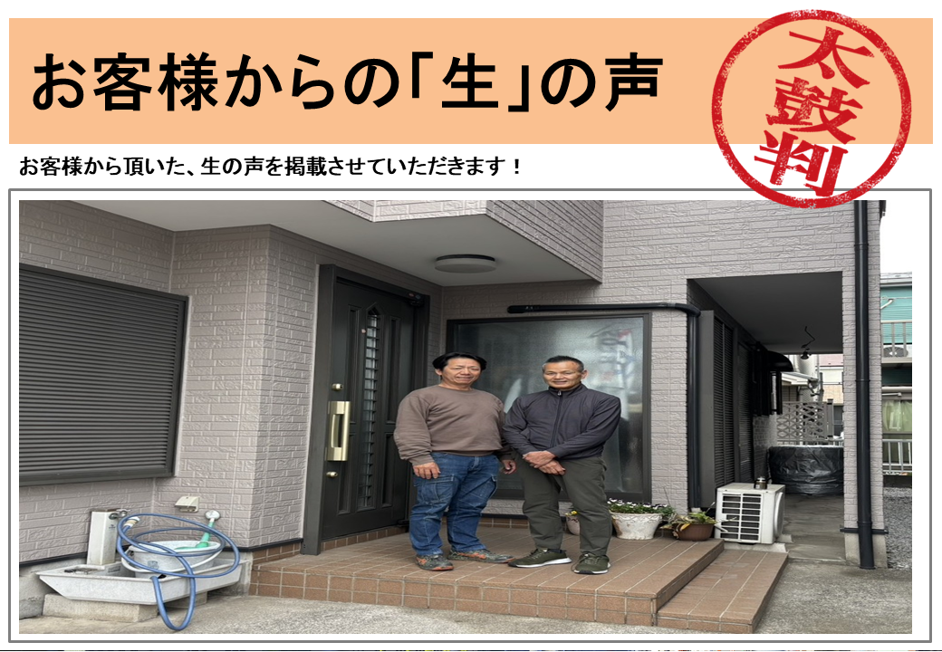 埼玉県川口市戸塚東　　Y様邸｜　外壁塗装工事・屋根塗装工事　｜カワグチペイント 適正価格,スピード見積もり業者で口コミ評判No,1！